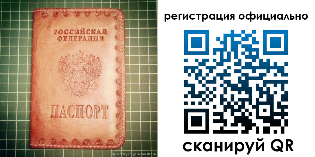 прописка 2025 в Электрогорске